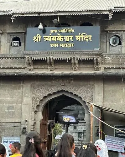 North gate (Uttar Mahadwar) of Shri Trimbakeshwar Jyotirlinga temple with devotees